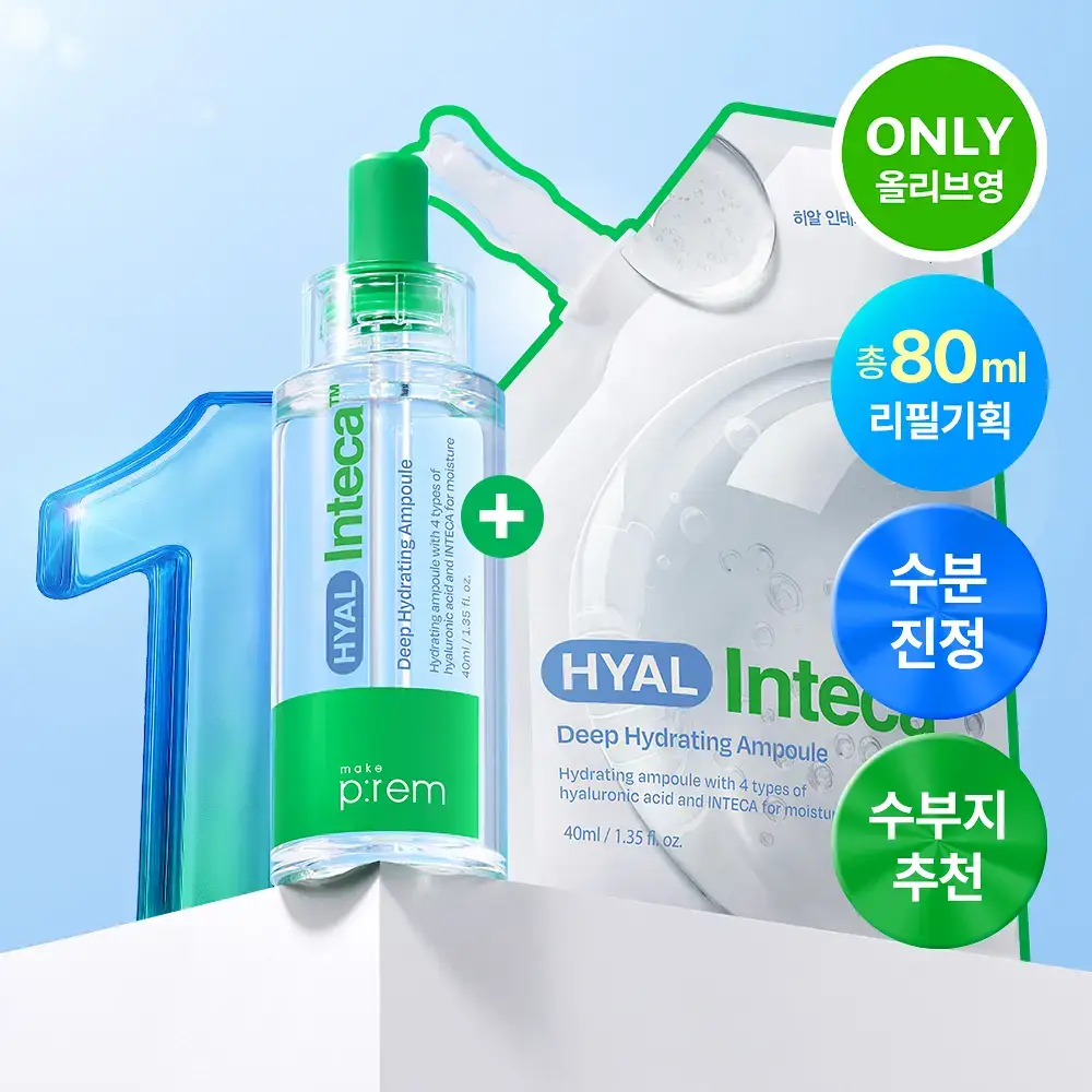 [수분진정/단독기획] 메이크프렘 히알 인테카 속수분 앰플 40ml 기획(+리필 40ml)
